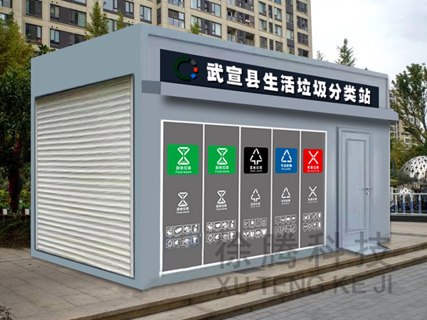 垃圾房定制 垃圾房定制