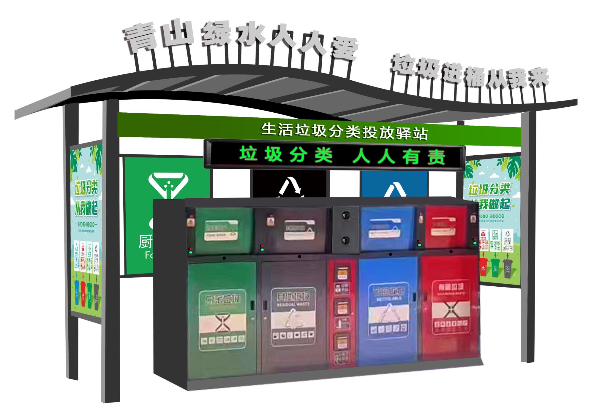 垃圾分類亭感應白圖.jpg 垃圾分類亭感應白圖.jpg